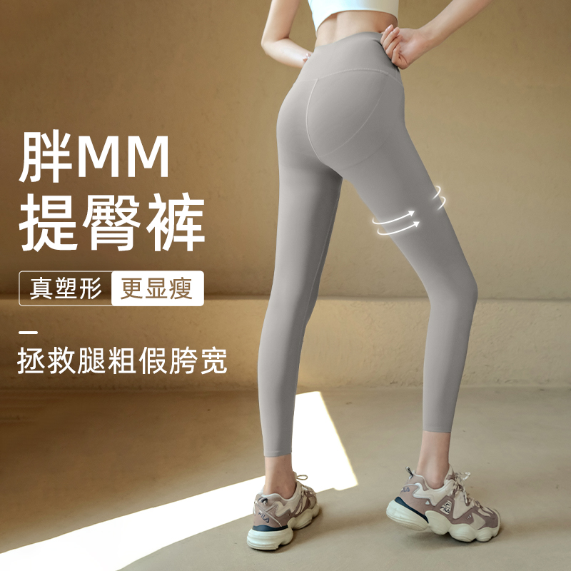 胖mm瑜伽裤女提臀塑型紧身裤外穿跑步训练服速干运动裤大码健身裤