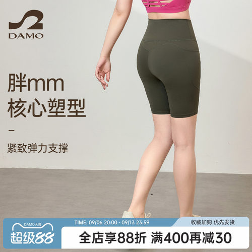 大猫瑜伽定制胖mm大码瑜伽健身裤