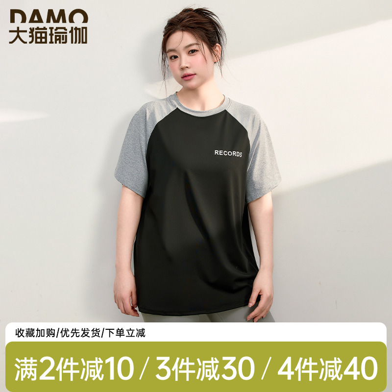 大码运动t恤胖mm健身服短袖女夏季速干透气显瘦跑步训练瑜伽上衣
