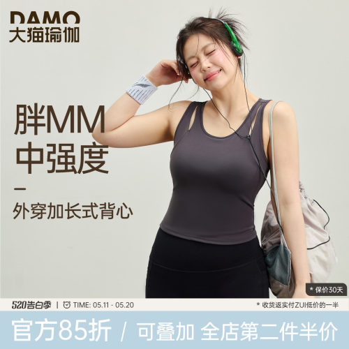 大码防震收副乳健身文胸瑜伽背心