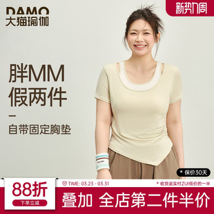 胖mm大码运动T恤女春季新款带胸垫瑜伽服短袖普拉提训练健身上衣