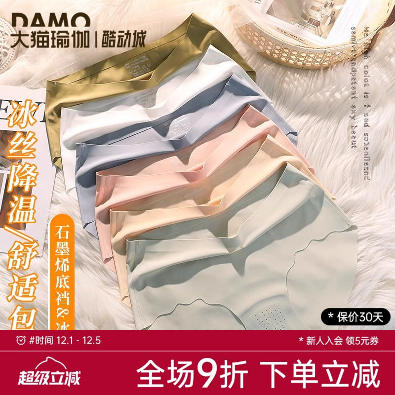 运动专用胖mm运动内裤中腰一片式