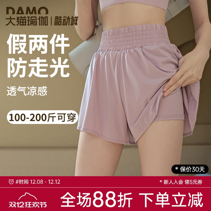 假两件运动短裤女夏季速干防走光