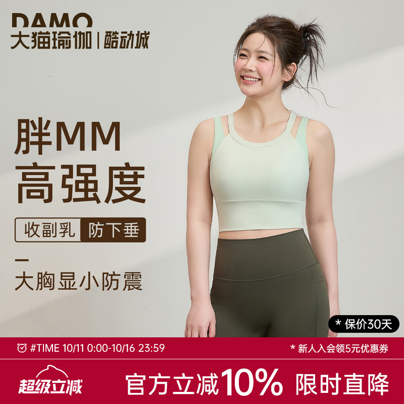 胖mm大码运动内衣高强度防震运动背心普拉提训练瑜伽服健身服套装