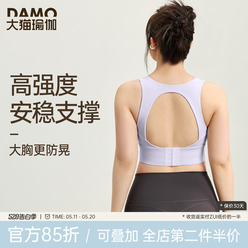 大码运动内衣女胖mm高强度防震防下垂瑜伽背心跑步文胸健身服春夏