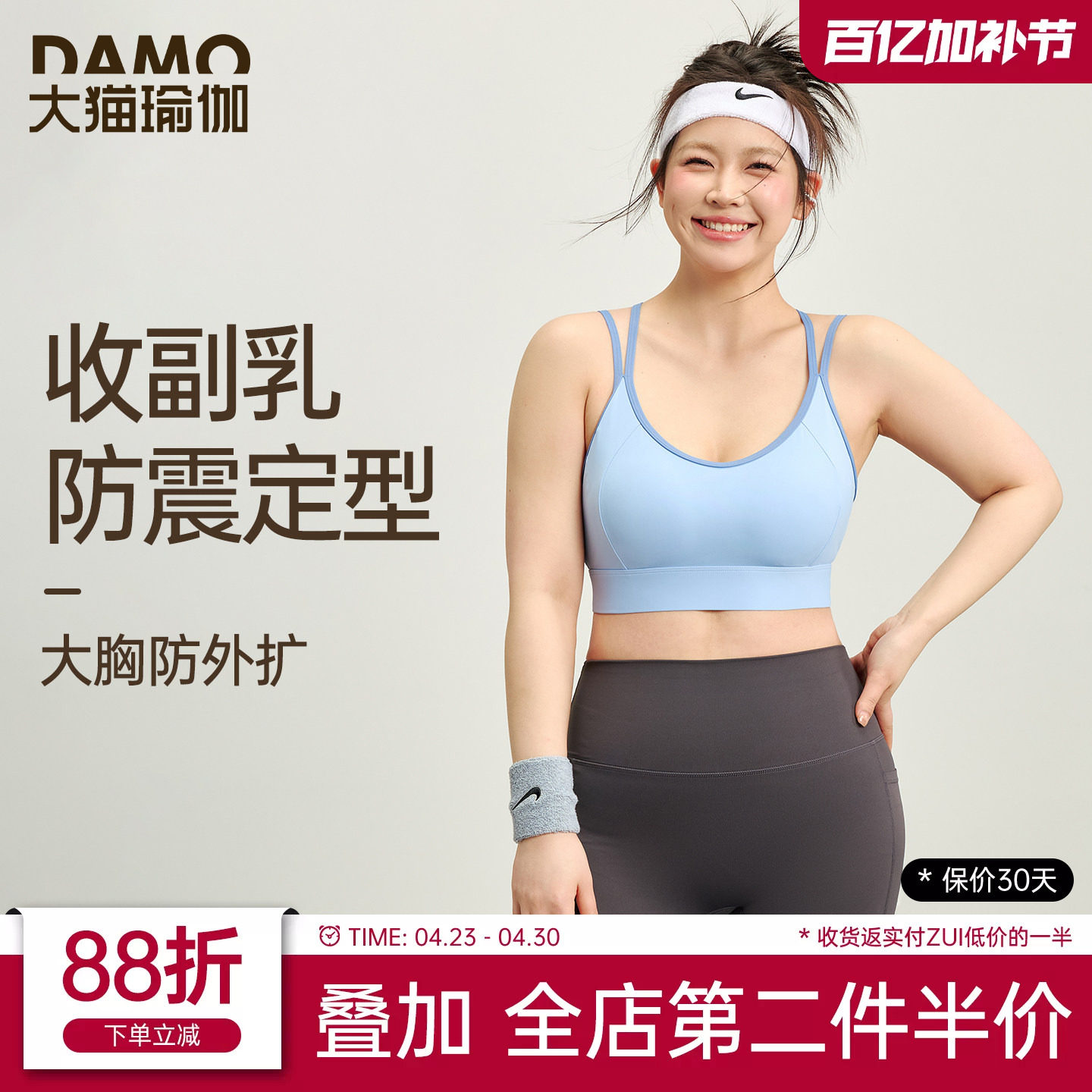 运动内衣女大码瑜伽服背心防震收副乳跑步训练文胸胖mm健身服套装