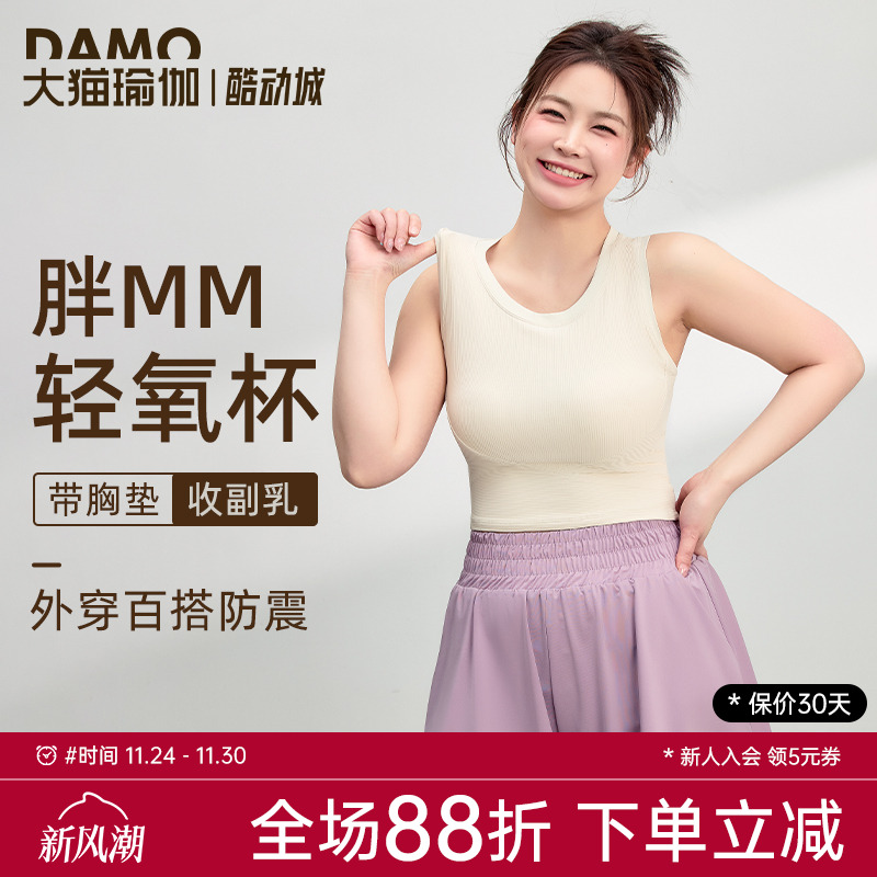 大码运动内衣女高强度防震瑜伽背心胖MM外穿跑步训练健身文胸套装