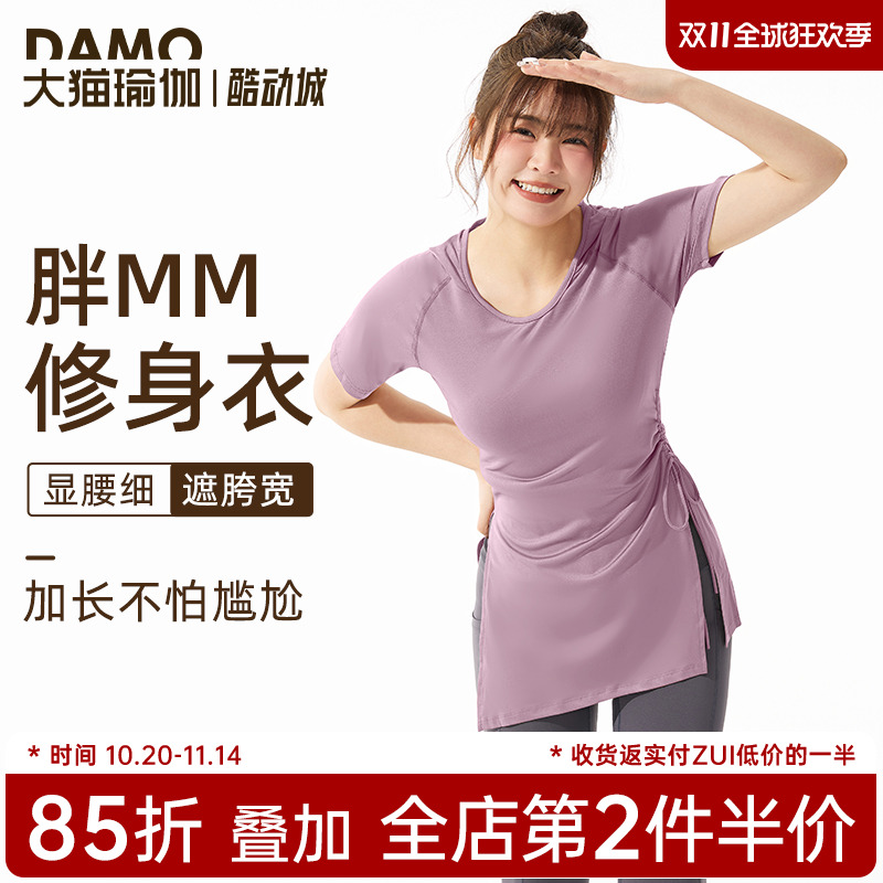 运动短袖女速干T恤胖mm大码健身服普拉提训练瑜伽服跑步上衣罩衫