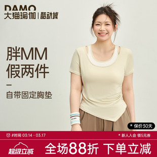 胖mm大码运动T恤女春季新款带胸垫瑜伽服短袖普拉提训练健身上衣