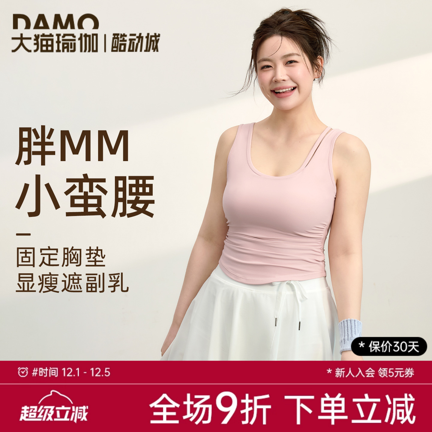 带胸垫运动背心女大码瑜伽服上衣