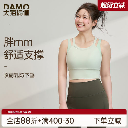 大猫瑜伽定制胖mm大码运动背心女