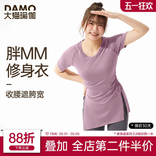 运动短袖女大码瑜伽服健身服上衣