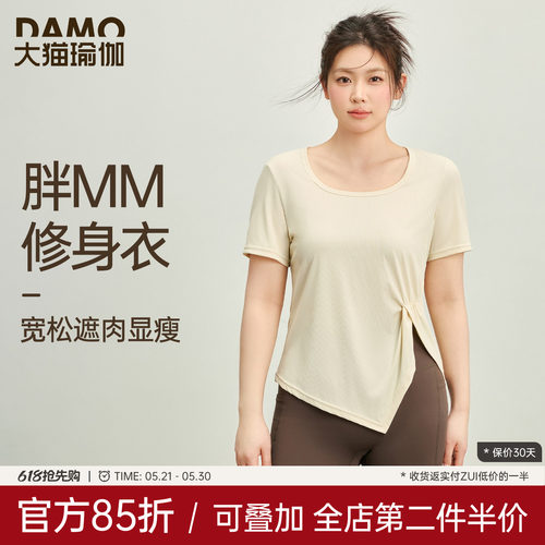 大码运动短袖速干透气健身服上衣