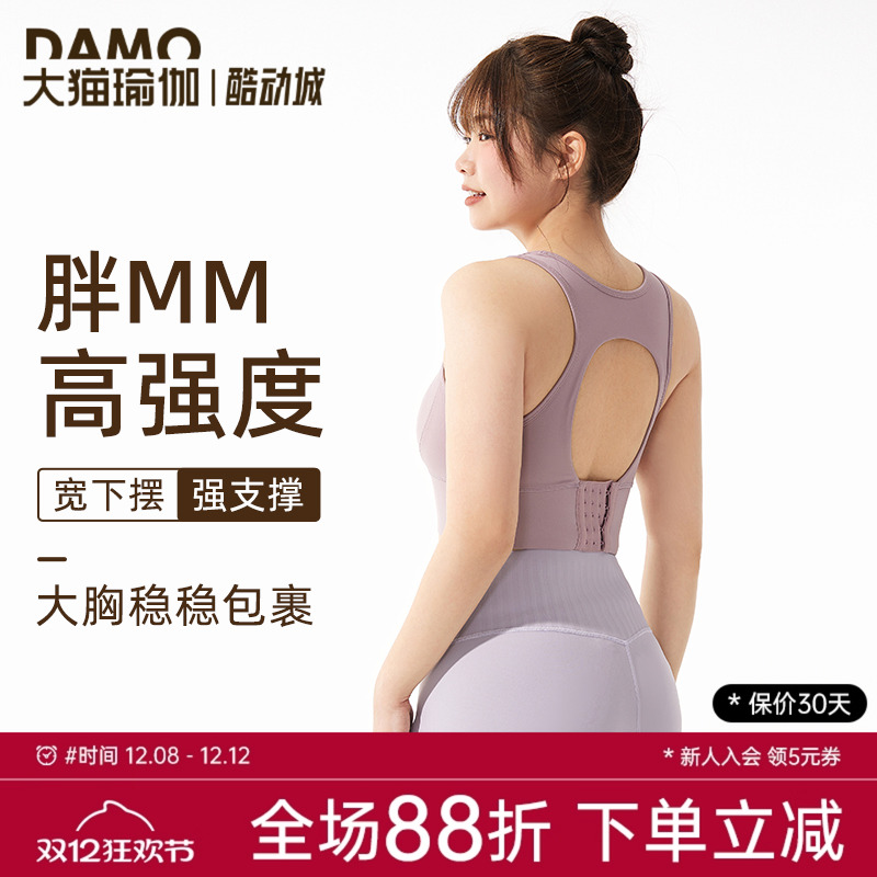 美背收副乳一体式运动健身服背心