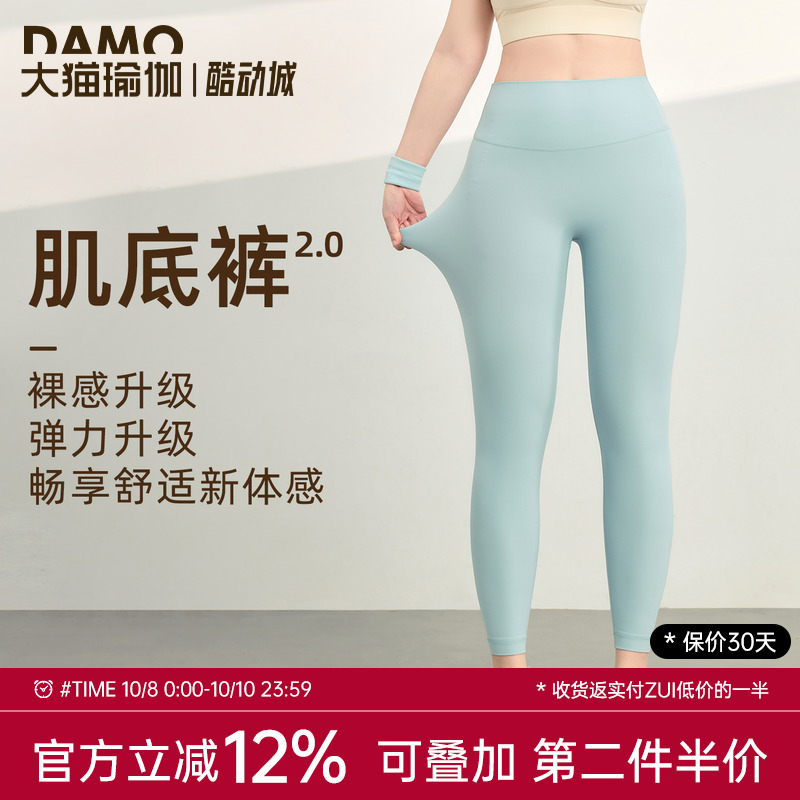 全新升级【肌底裤2.0】裸感瑜伽裤女大码胖mm运动健身鲨鱼裤套装