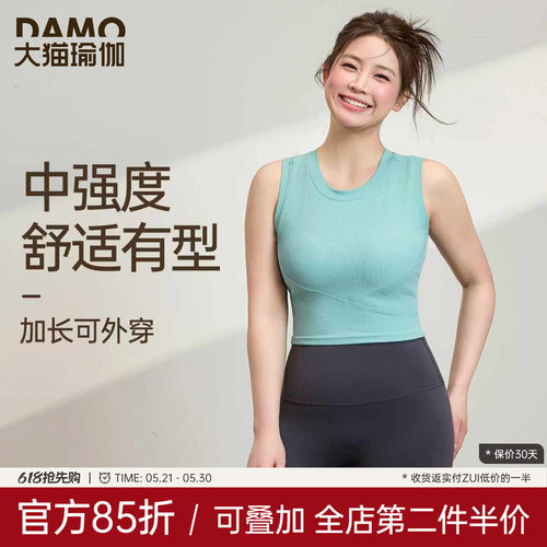 运动背心女大码胖mm瑜伽服上衣