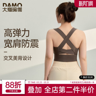 运动内衣女大码 瑜伽服上衣防震防下垂跑步运动背心胖mm健身服套装