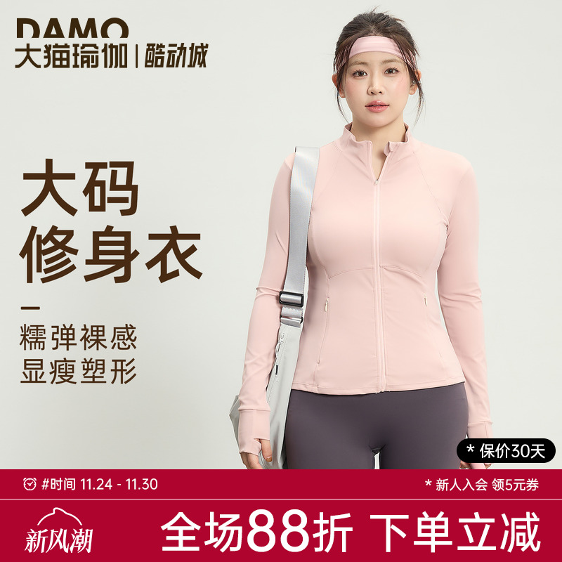 瑜伽服外套女大码胖mm运动服上衣