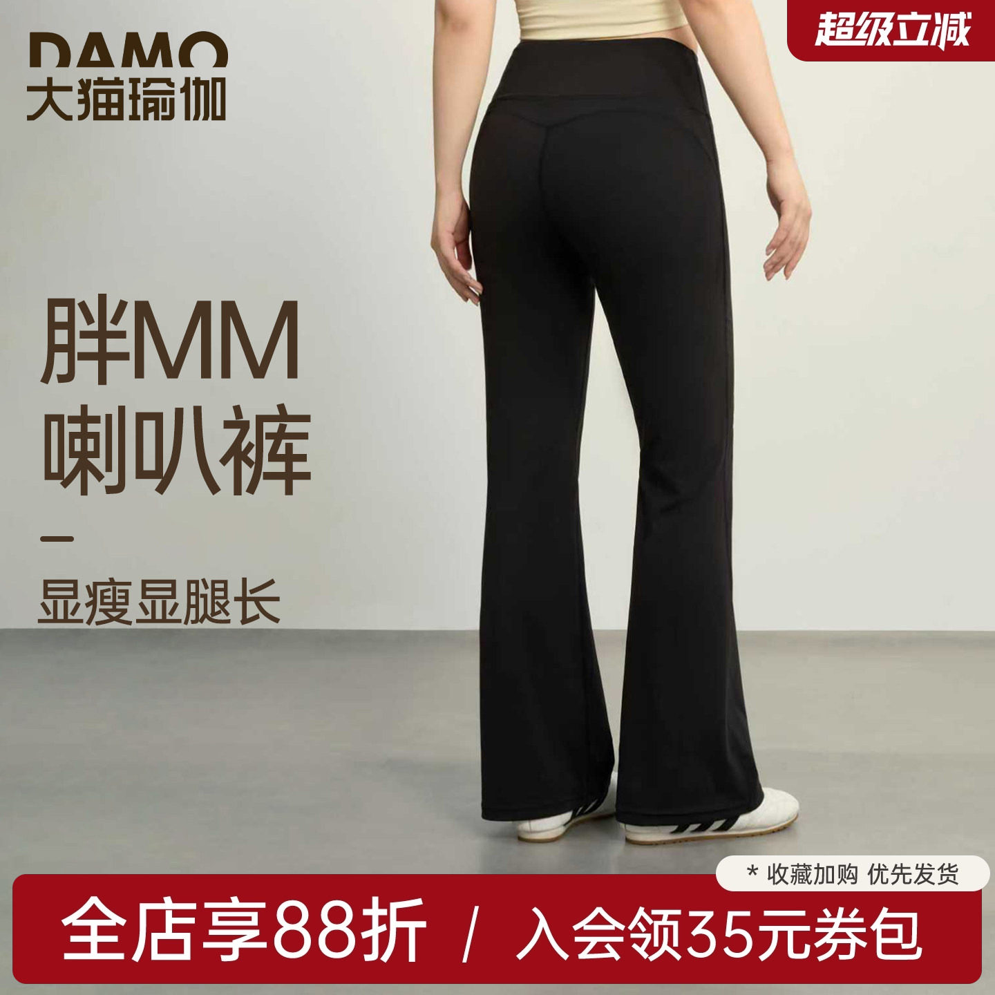 喇叭裤女大码胖mm瑜伽服健身裤高腰提臀修身显瘦微喇运动健身长裤