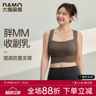 运动内衣女大码 瑜伽服上衣防震文胸防下垂跑步背心胖mm健身服套装