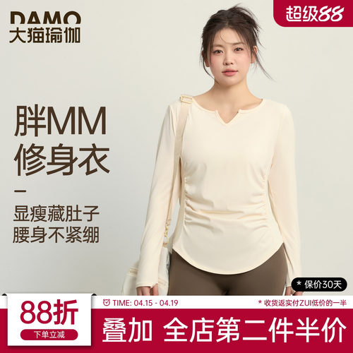 胖mm大码运动T恤健身衣秋季长袖