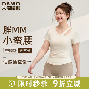 瑜伽服上衣女普拉提训练服显瘦运动短袖 夏 t恤胖mm大码 健身服套装