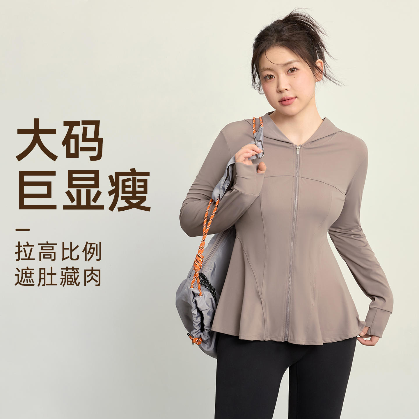 大码瑜伽服运动外套女连帽健身服