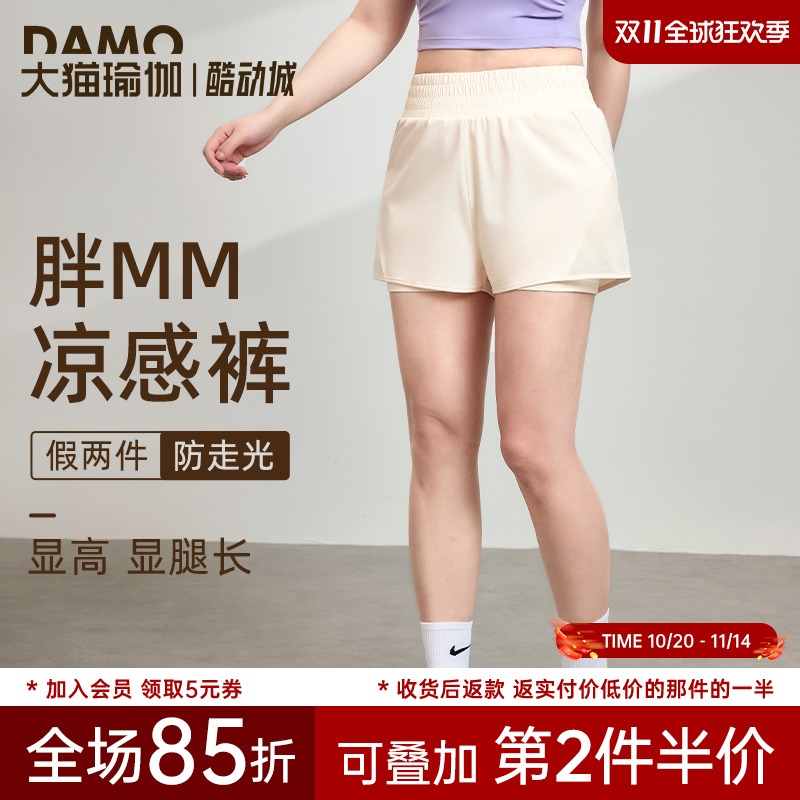 假两件运动短裤女大码速干透气夏