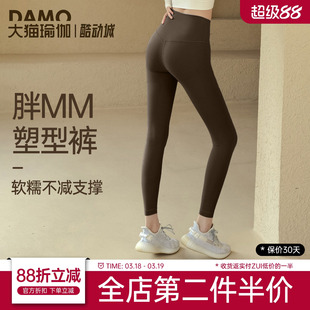 瑜伽裤女大码胖mm运动裤春季新款高腰提臀裸感塑型打底外穿健身裤