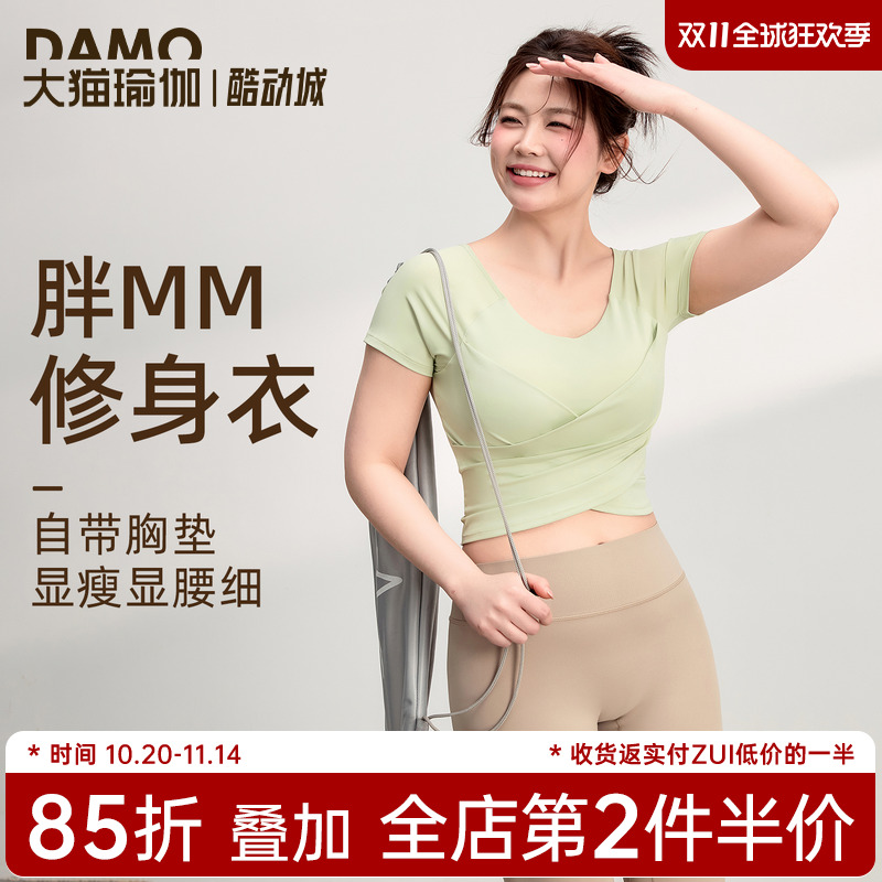 带胸垫瑜伽服上衣运动短袖女大码