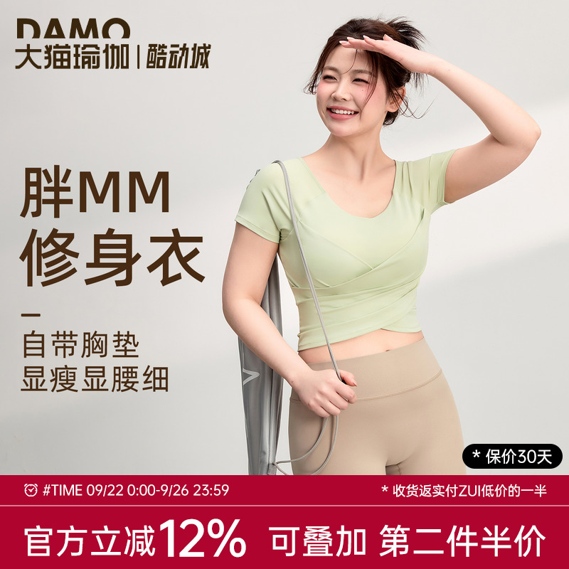 带胸垫瑜伽服上衣运动短袖女大码