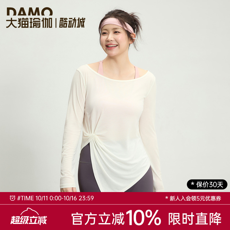 运动罩衫女大码瑜伽服上衣速干长袖t恤普拉提训练胖mm健身服套装