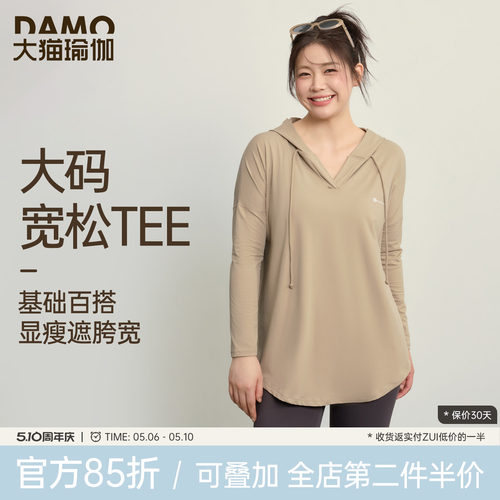 健身服女大码宽松连帽长袖瑜伽服