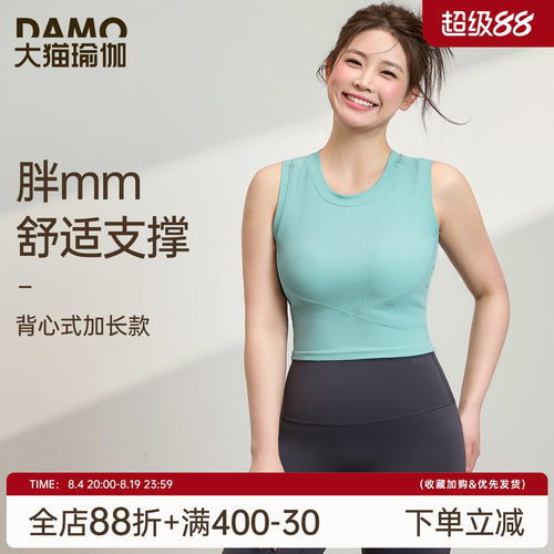 运动背心女大码胖mm瑜伽服健身服