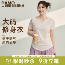 运动上衣女速干短袖t恤胖mm大码瑜伽服健身服普拉提训练服套装夏