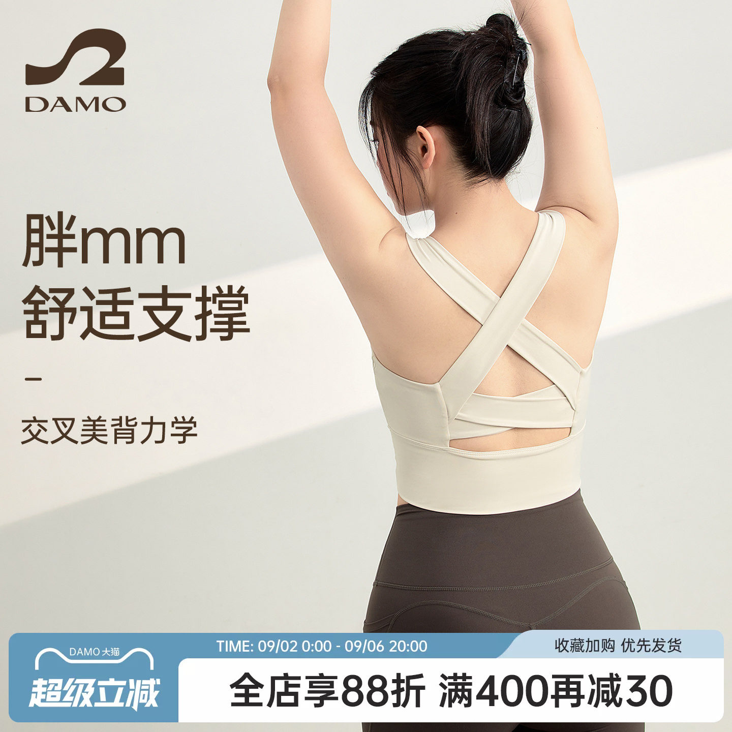 运动内衣女大码瑜伽服上衣防震防下垂跑步运动背心胖mm健身服套装