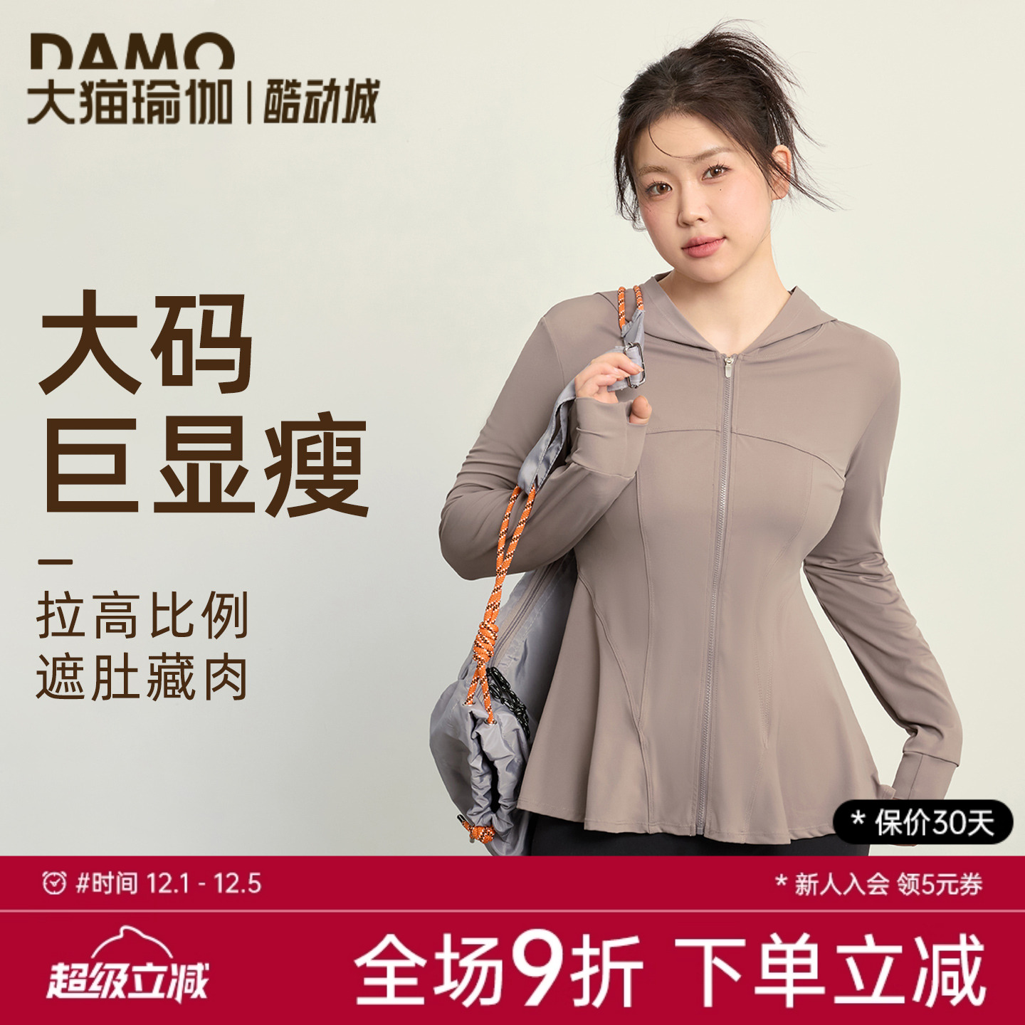 大码瑜伽服运动外套女连帽健身服