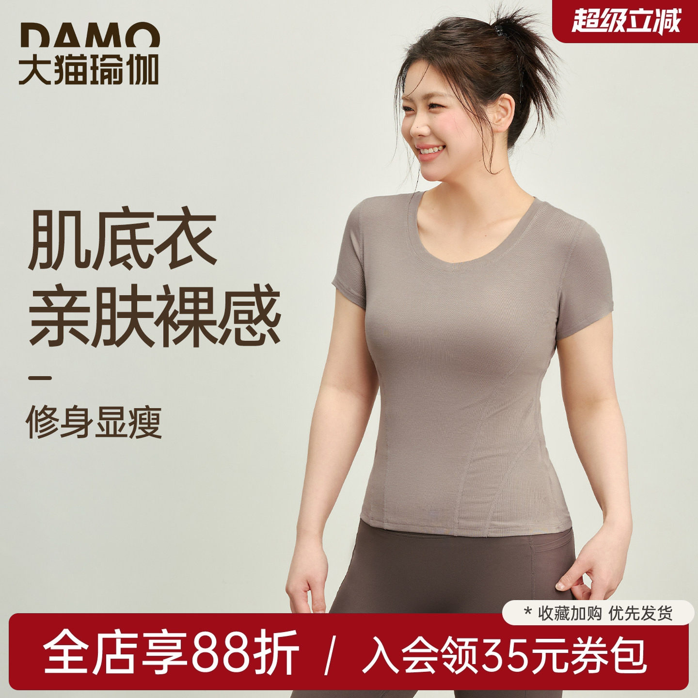 运动短袖t恤女大码瑜伽服V领修身显瘦上衣夏季凉感胖MM健身服套装