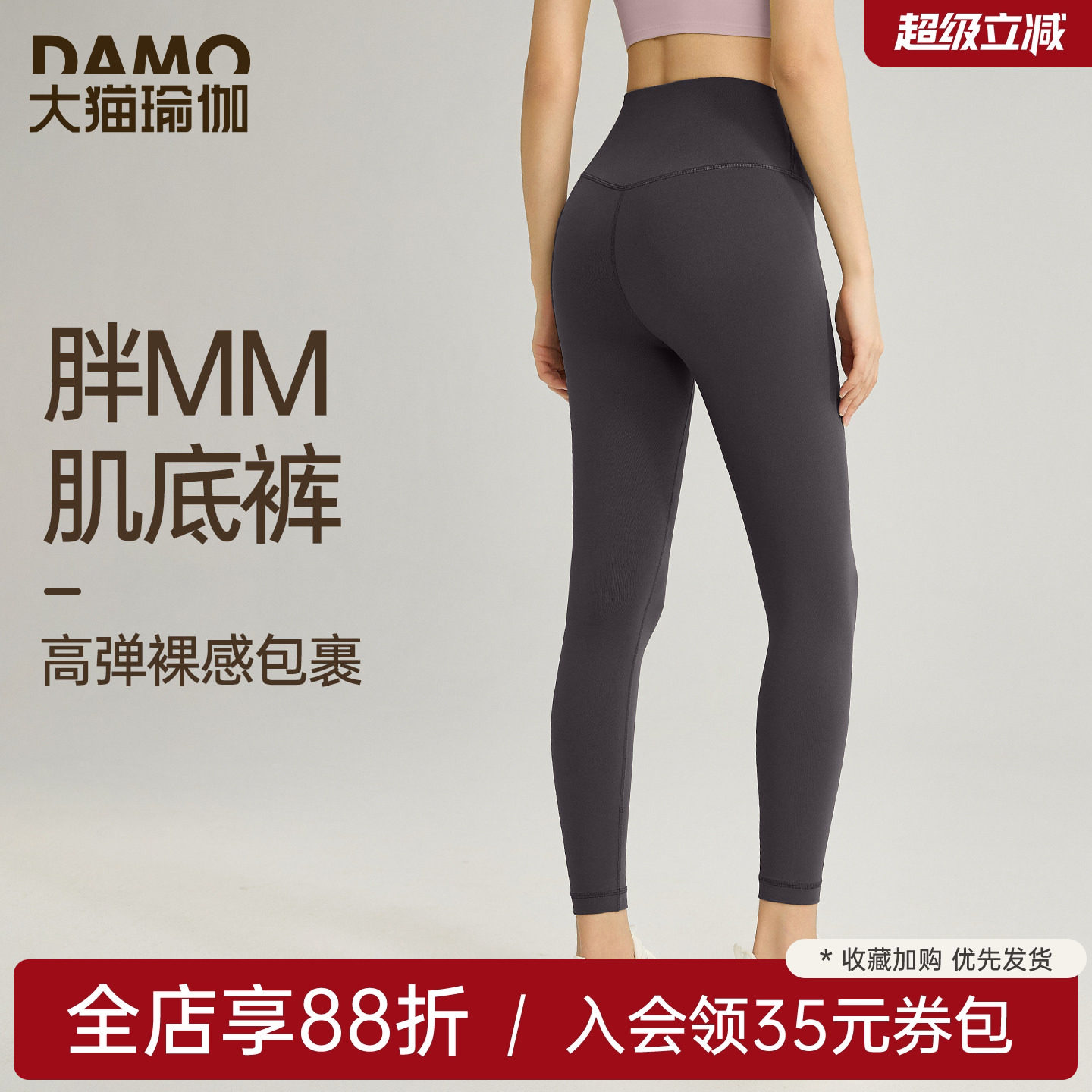 裸感瑜伽裤女胖mm大码运动健身服高腰提臀普拉提训练服瑜伽服长裤