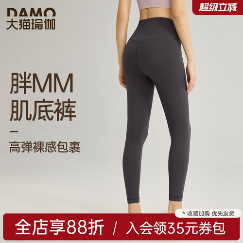 裸感瑜伽裤女胖mm大码运动健身服