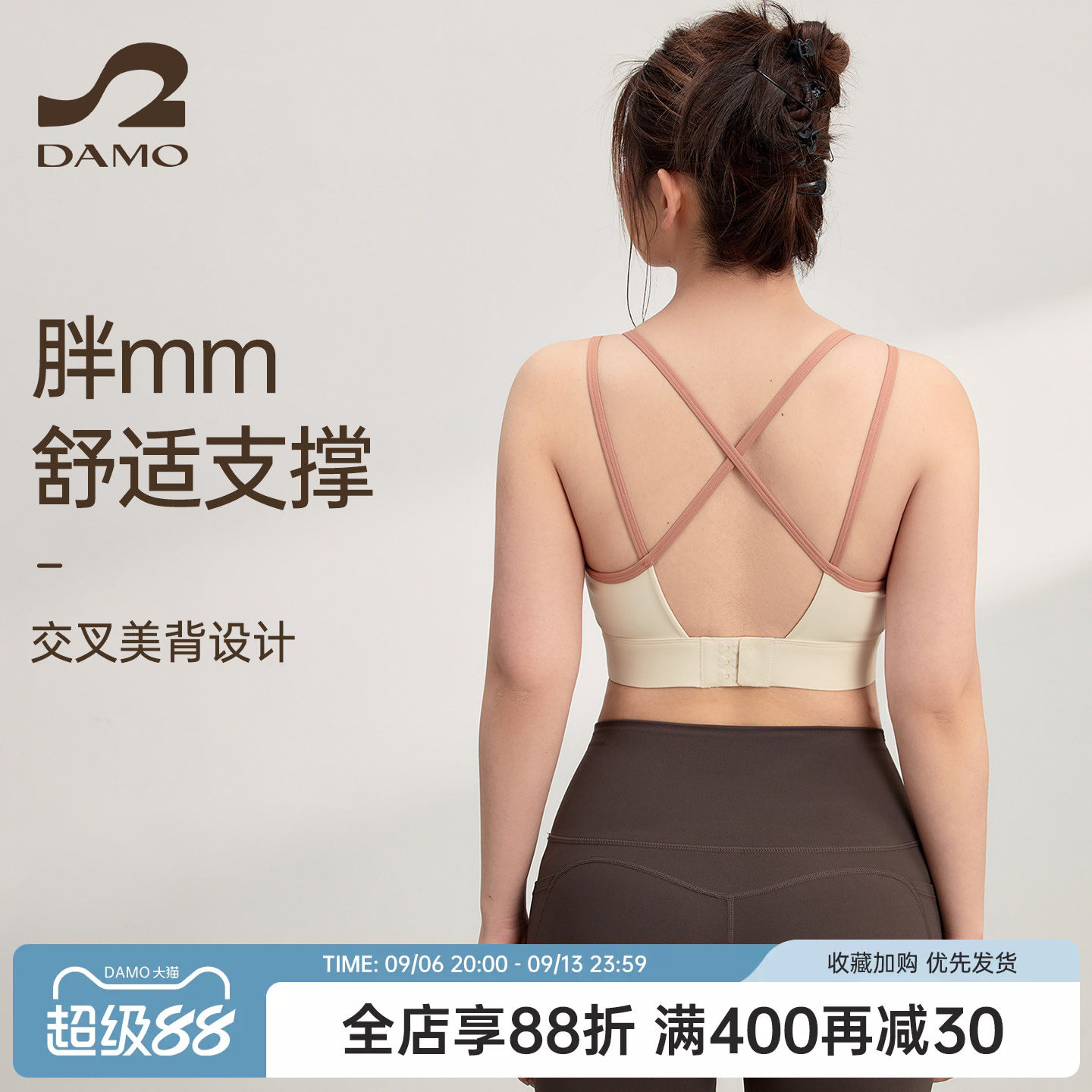 运动内衣女大码瑜伽服背心防震收副乳跑步训练文胸胖mm健身服套装