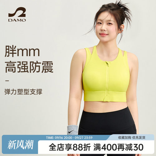 大猫瑜伽定制胖mm大码运动内衣女