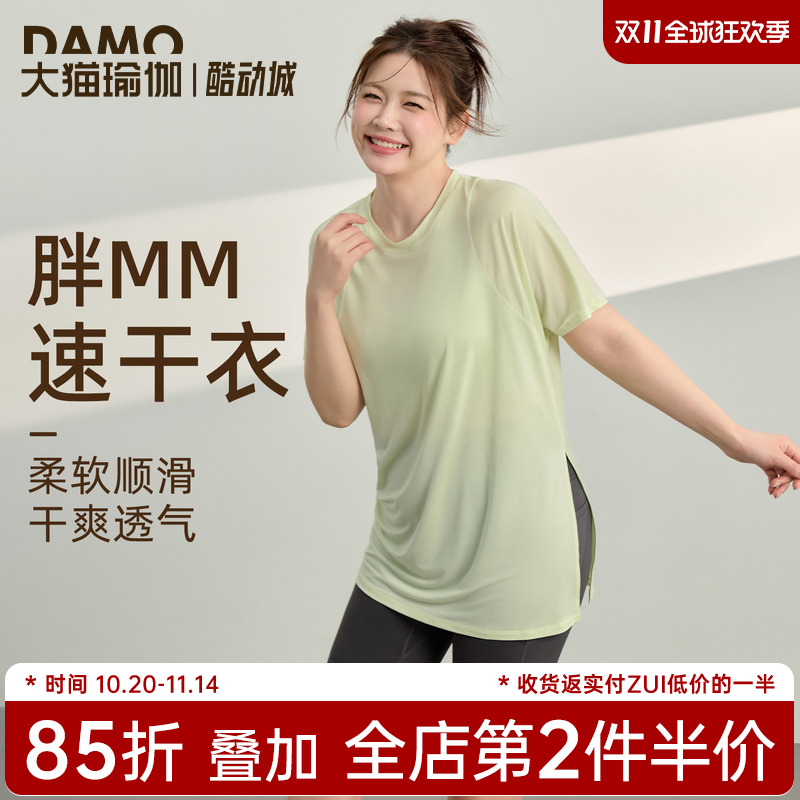 速干透气运动短袖罩衫女大码胖mm