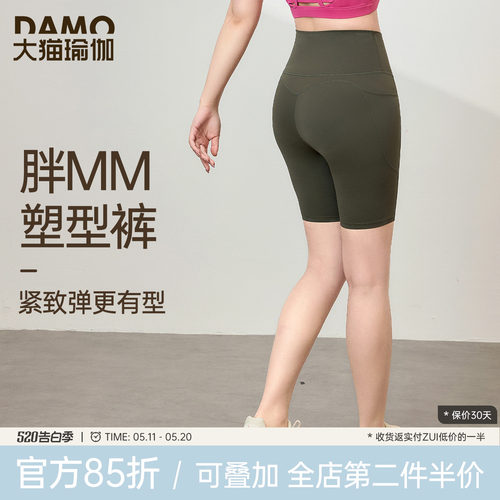 运动短裤女大码夏季速干健身短裤