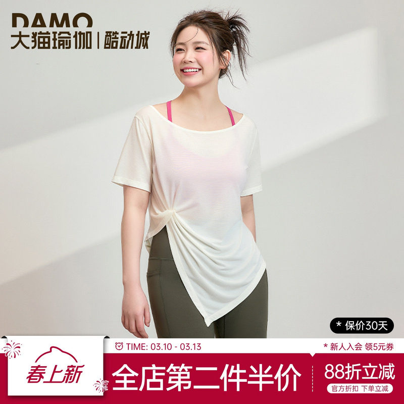 运动罩衫女夏季速干上衣t恤胖mm大码瑜伽服健身服短袖运动服套装