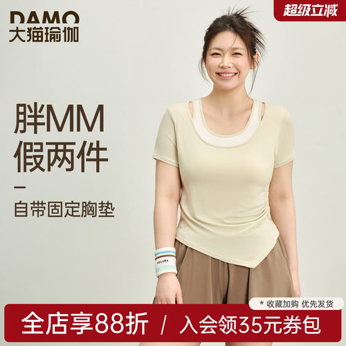 胖mm大码运动T恤女春季新款带胸垫瑜伽服短袖普拉提训练健身上衣