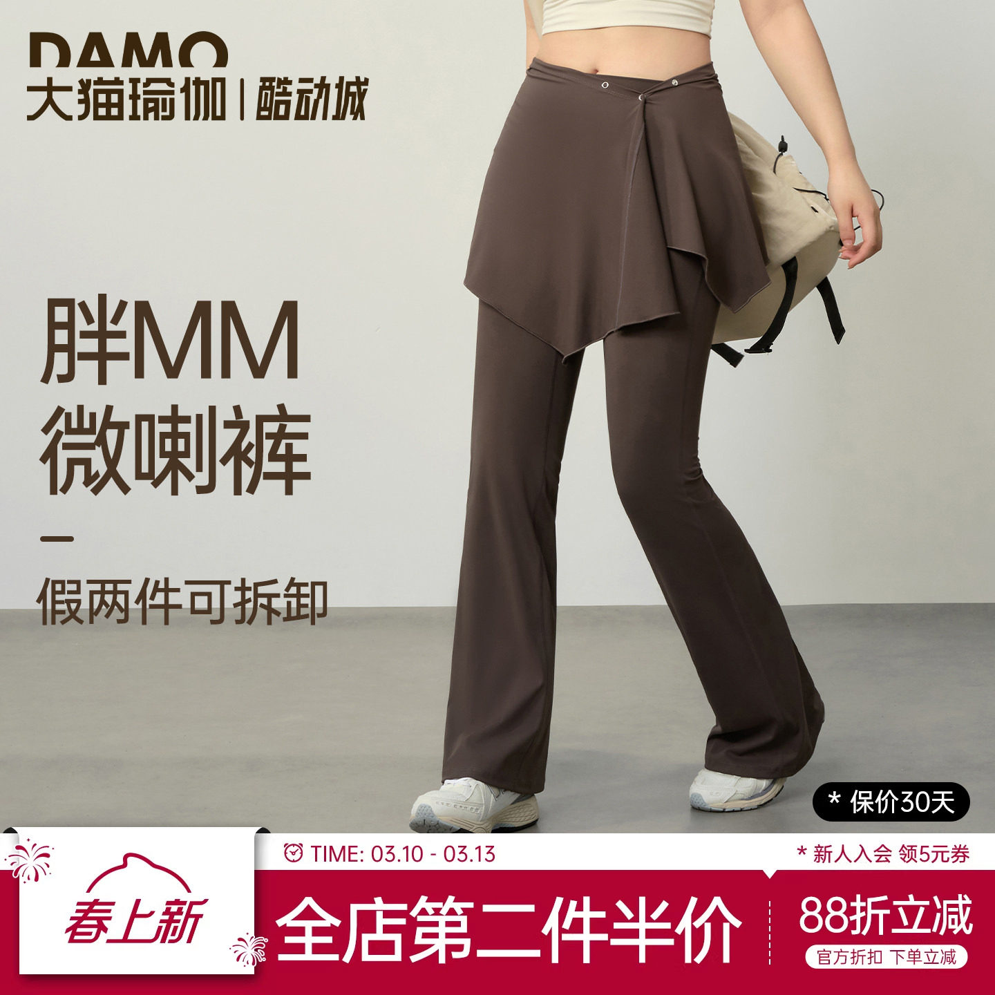 大码运动长裤女可拆卸两件套胖mm收腹提臀喇叭裤跑步训练瑜伽长裤