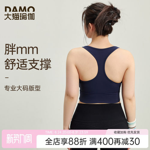 大码瑜伽服运动背心女带胸垫防震