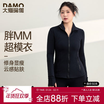 胖mm大码瑜伽服健身服运动外套女