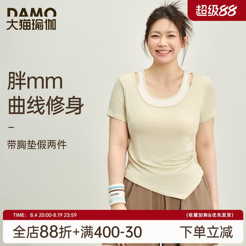 胖mm大码运动T恤女春季新款带胸垫瑜伽服短袖普拉提训练健身上衣